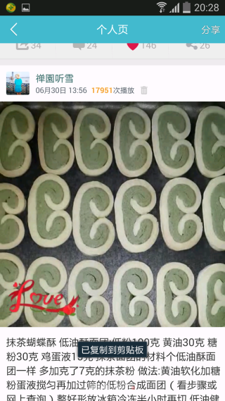 Matcha Butterflies recipe