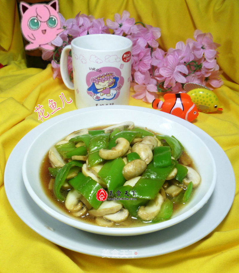 Stir-fried Mushrooms with Green Peppers recipe