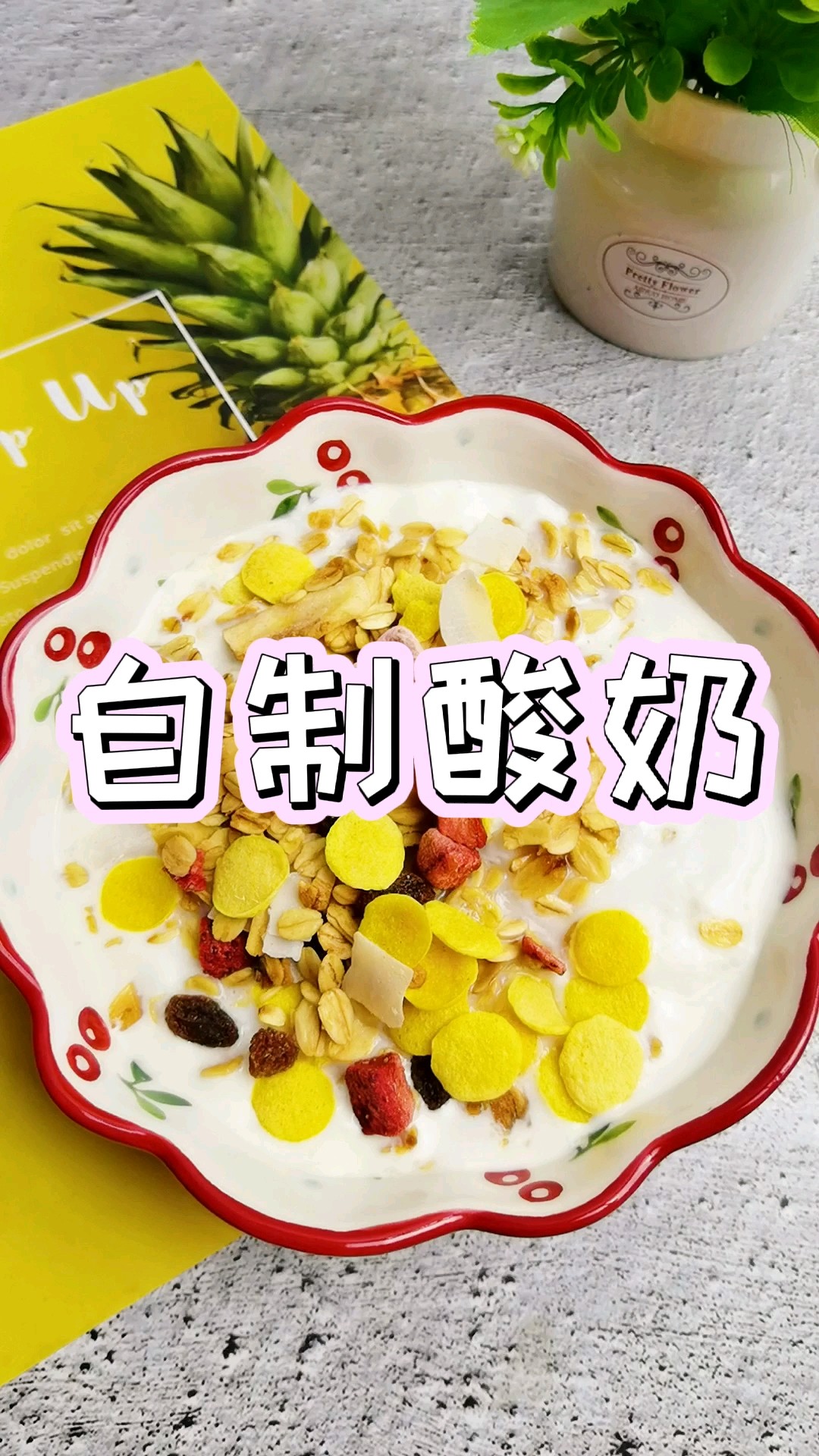 6 Yuan Milk Made into A Large Bowl of Flavored Yogurt, Affordable and Delicious recipe