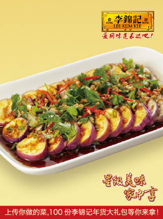 Ziqi Donglai Steamed Eggplant recipe