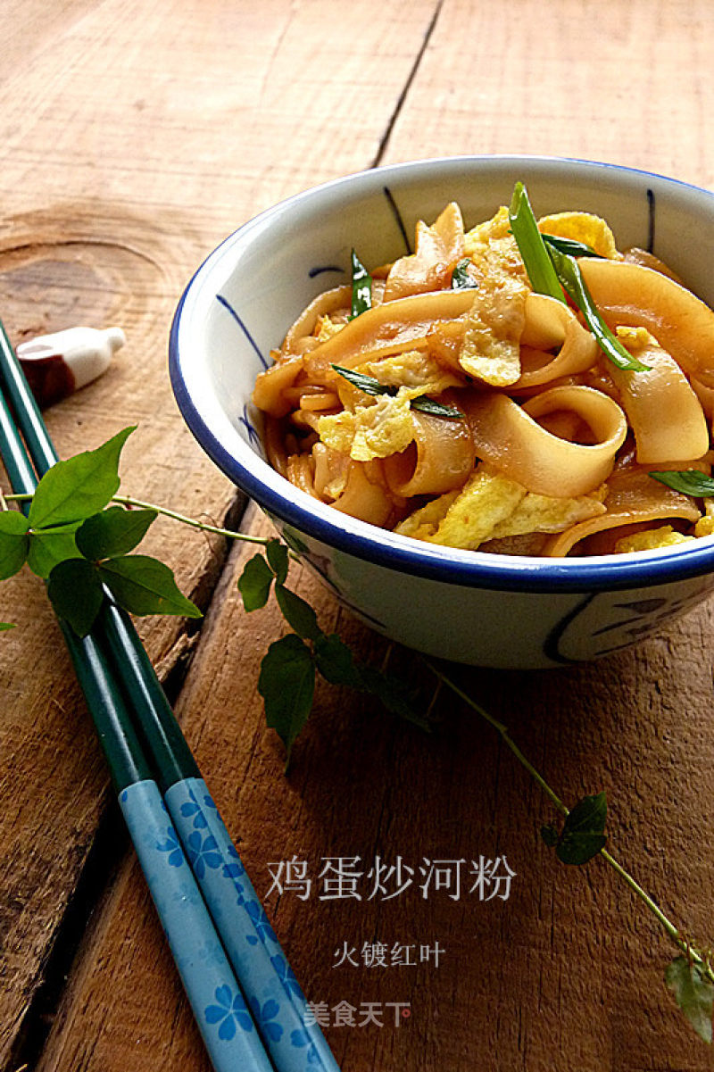 Fried Hor Fun with Egg recipe