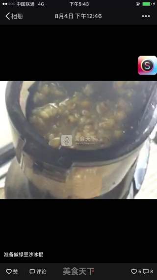 Mung Bean Popsicles recipe