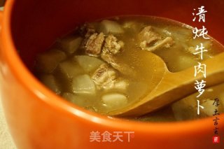 Stewed Beef and Radish——the Third Trial Report of Kunbo Casserole recipe