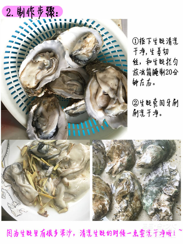 Steamed Oysters with Garlic and Chopped Pepper recipe