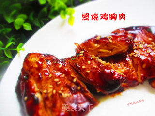 Teriyaki Chicken Rice recipe
