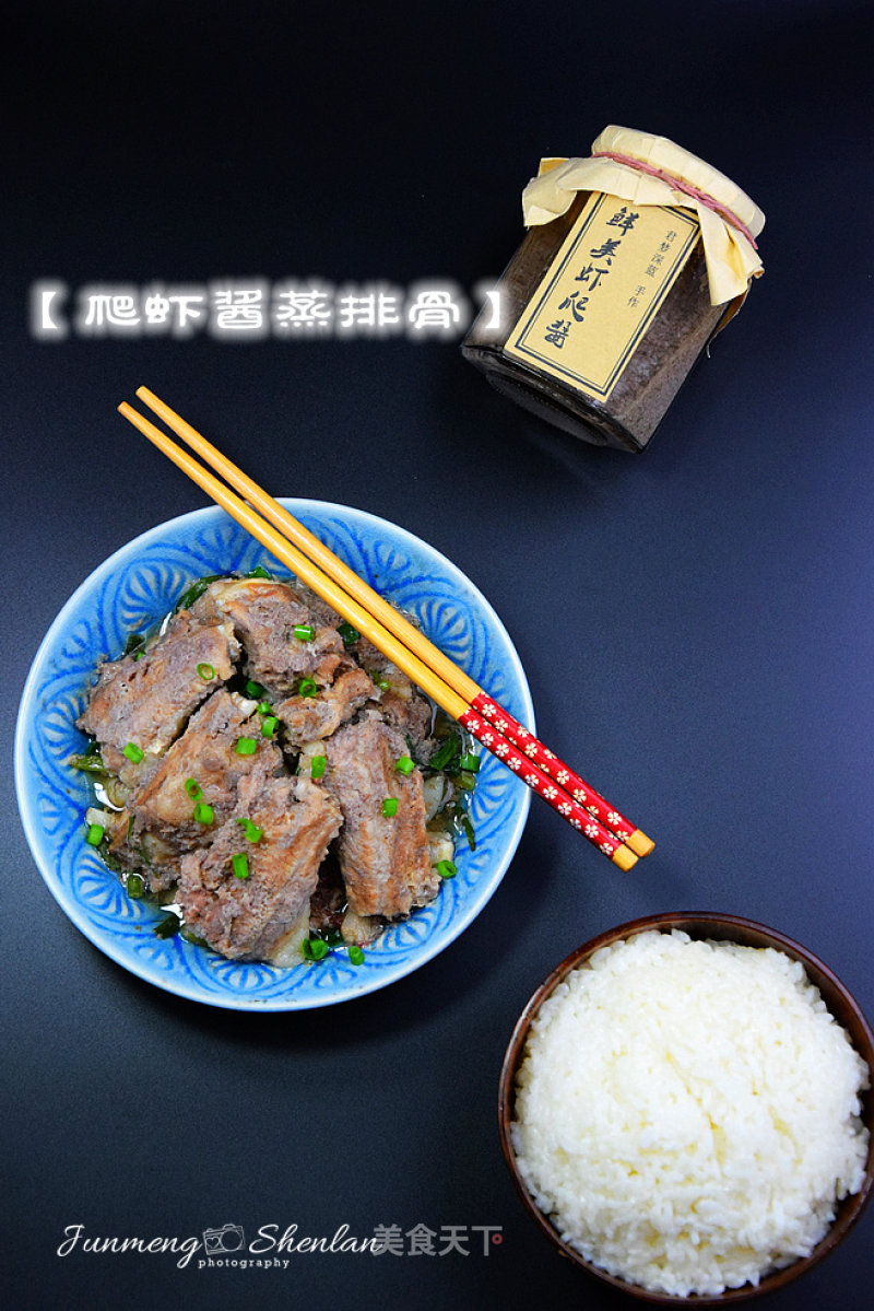 Steamed Pork Ribs with Shrimp Paste recipe