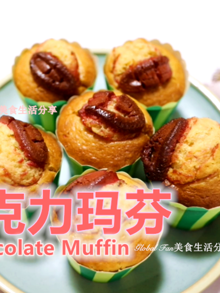 Strawberry Chocolate Muffin Cake recipe