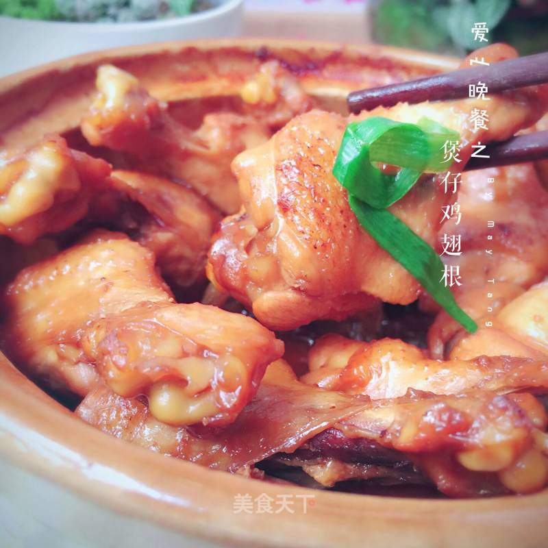 Claypot Chicken Wing Root recipe