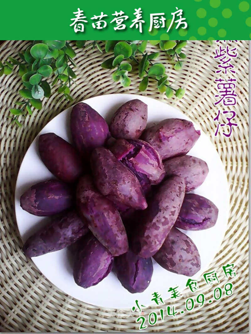 Steamed Little Purple Sweet Potato recipe