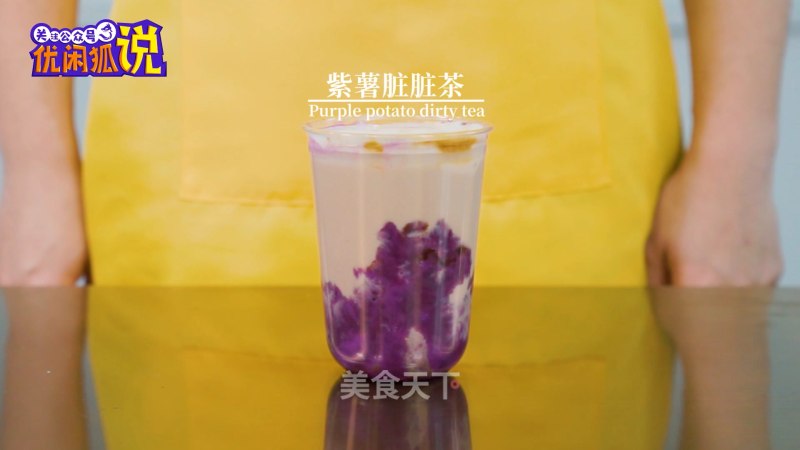 Dirty Purple Sweet Potato Tea-new Hot Milk Tea Tutorial How to Make Purple Sweet Potato Milk