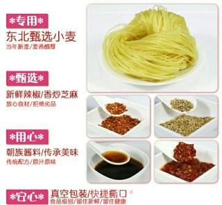 Authentic Dynasty Cold Noodles recipe