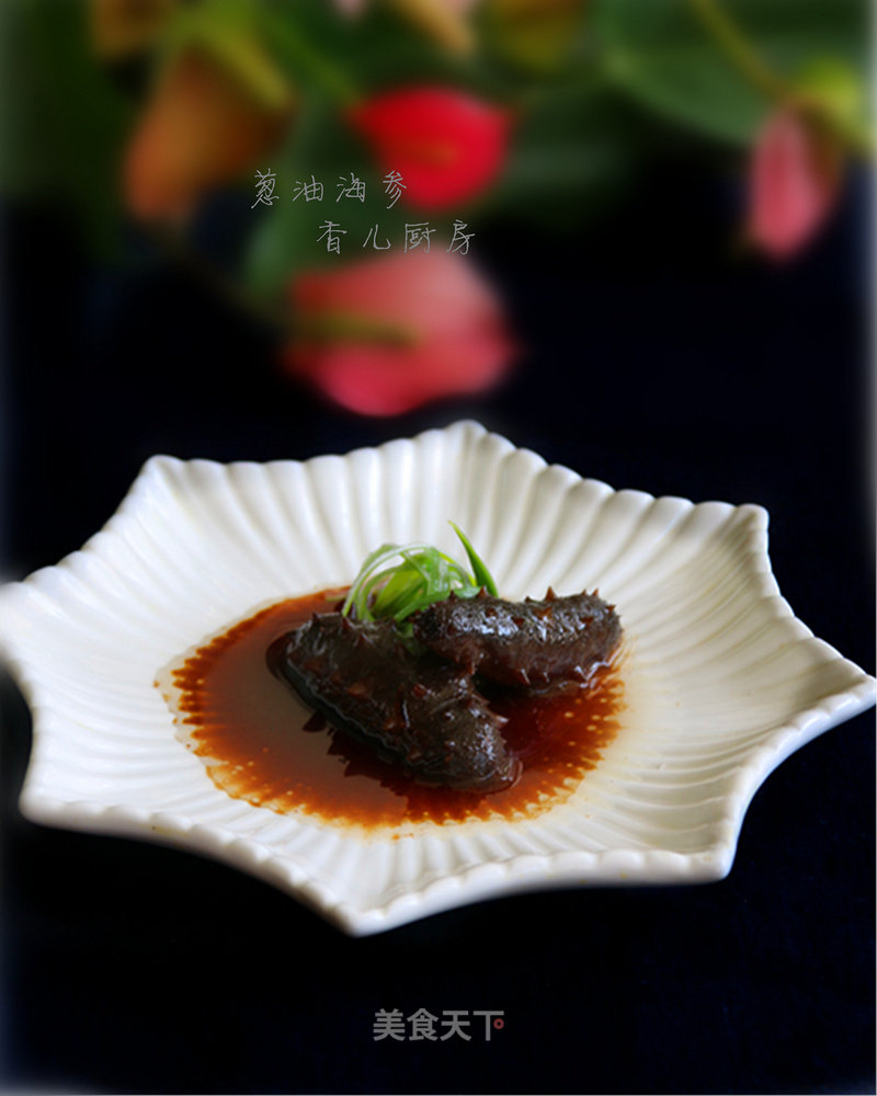 Scallion Sea Cucumber recipe