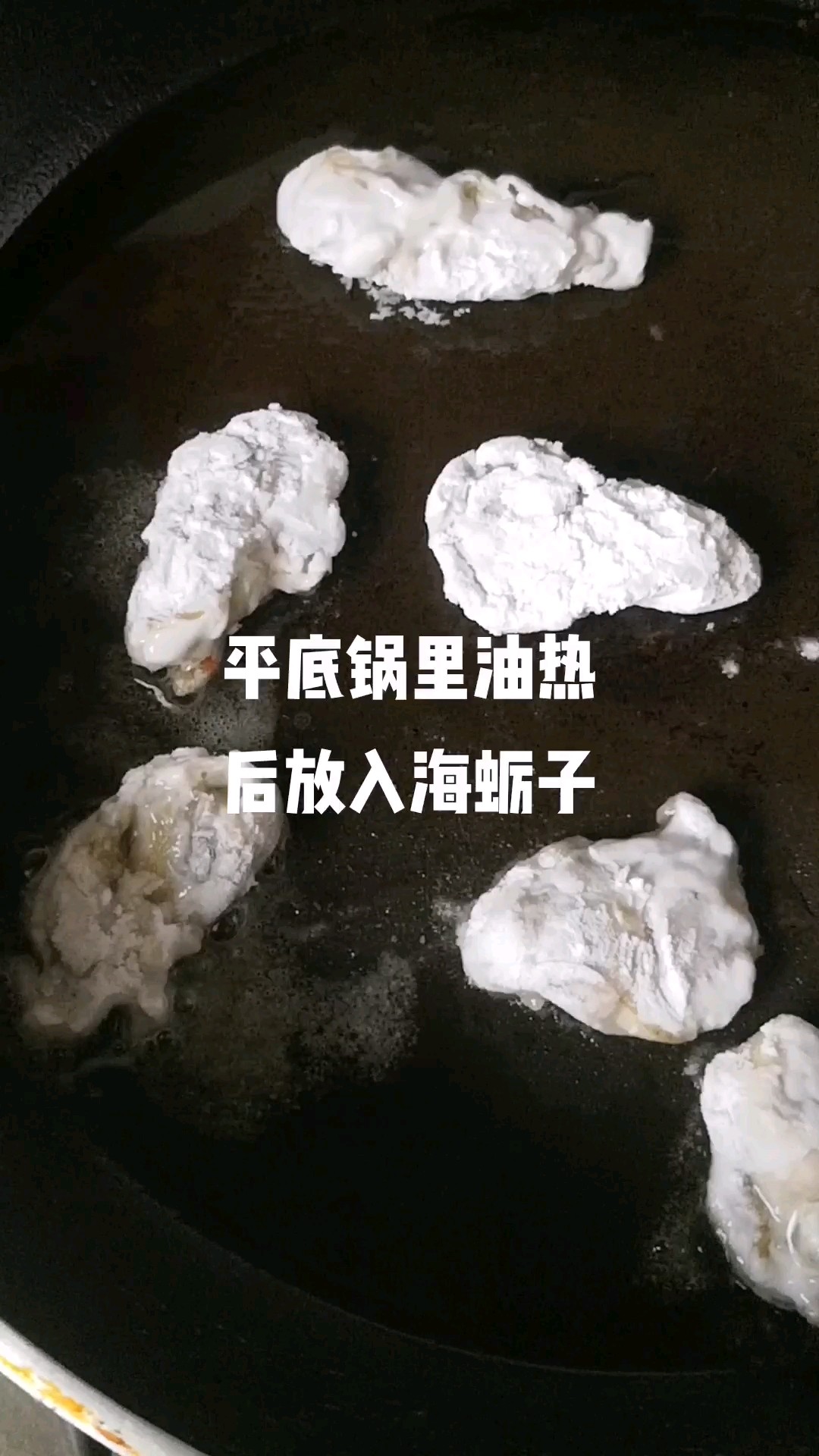 Pan Fried Sea Oysters recipe