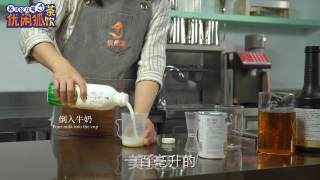 Net Red Dirty Milk Tea Practice recipe