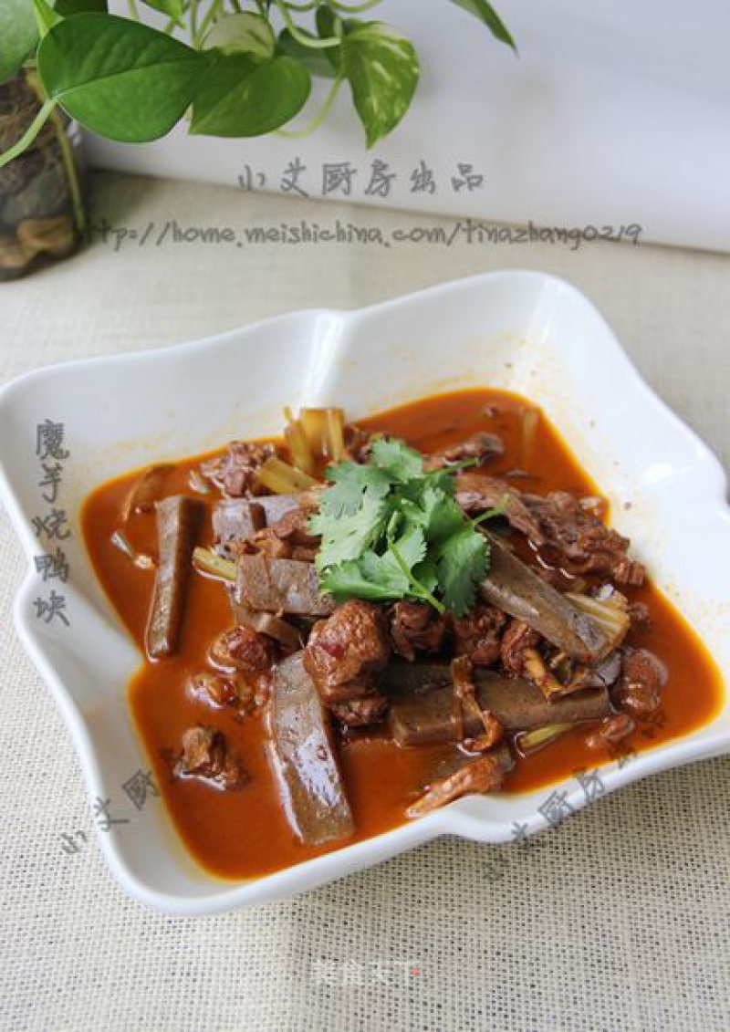 Konjac Roast Duck Chunks recipe