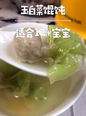 Jade Cabbage Wonton recipe