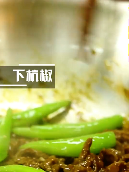 Hang Jiao Beef recipe