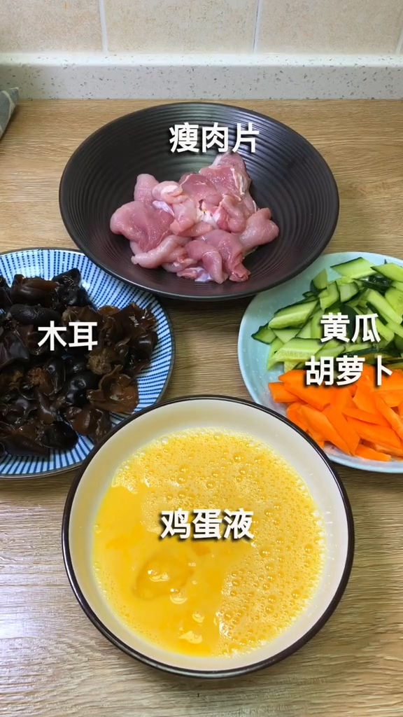 Mushu Meat recipe