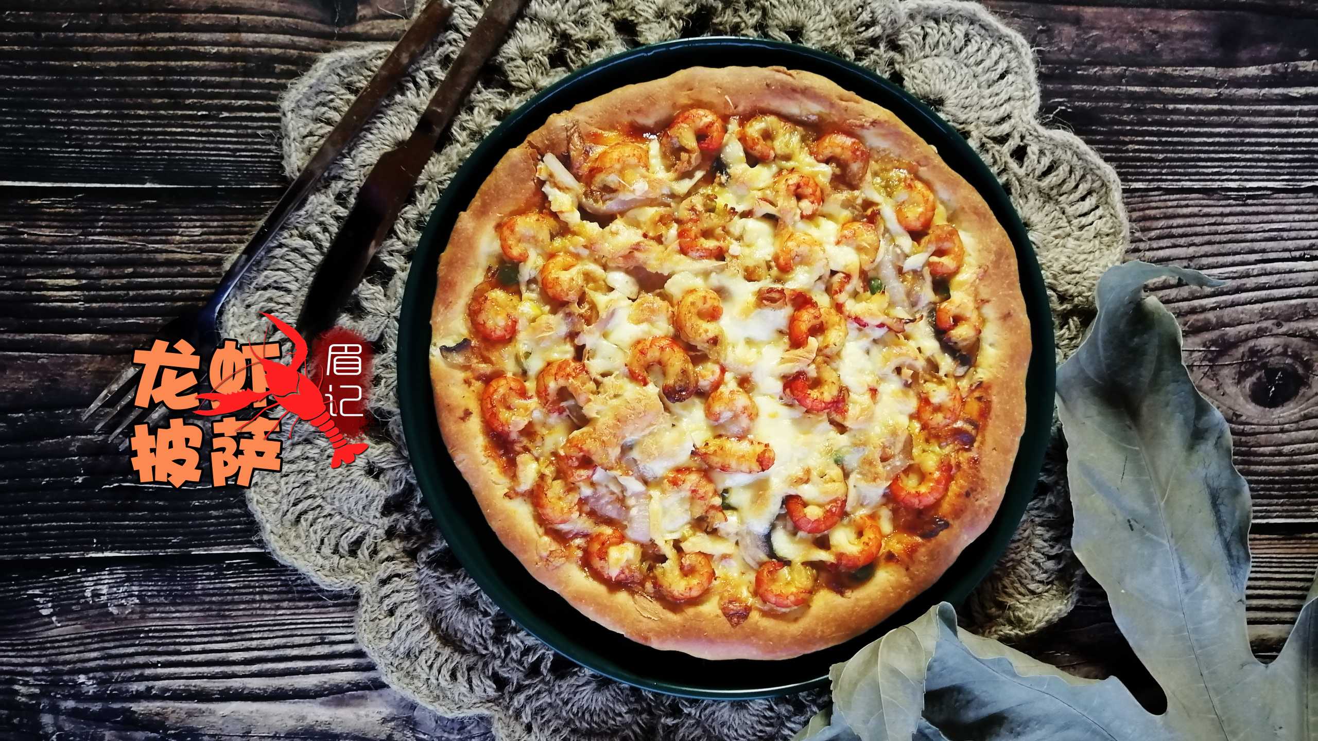 Lobster Pizza recipe