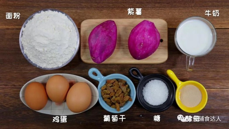 Rice Cooker Version Purple Sweet Potato Hair Cake Baby Food Supplement Recipe recipe