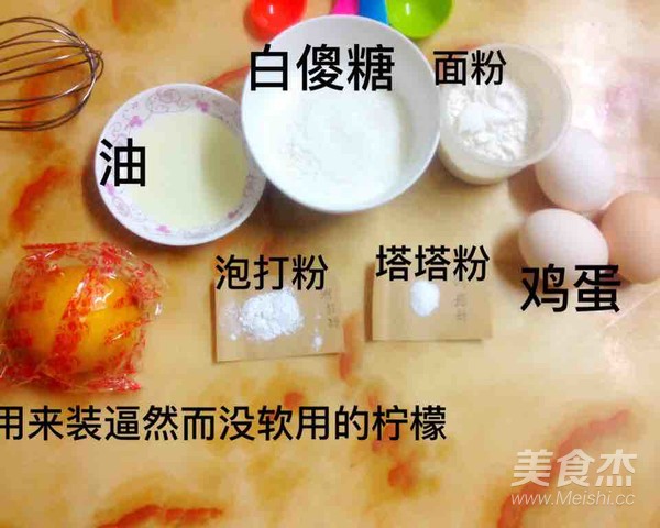 Kuaishou Steamed Cake recipe