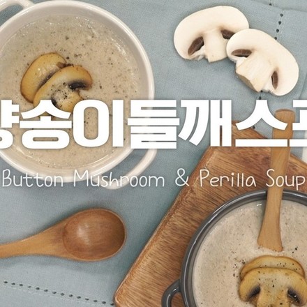 Mushroom Sesame Soup recipe