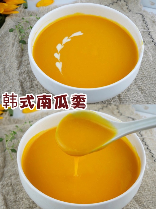 Sweet and Silky ❗️korean Pumpkin Porridge recipe