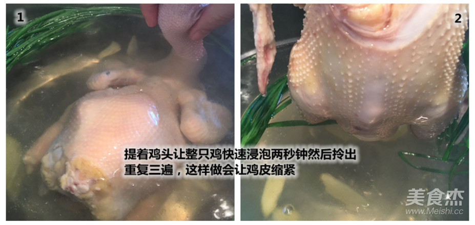 Zhanjiang White Sliced Chicken recipe