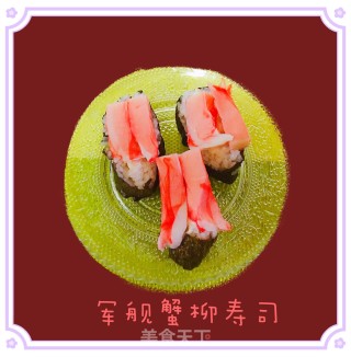 Gunship Crab Stick Sushi recipe