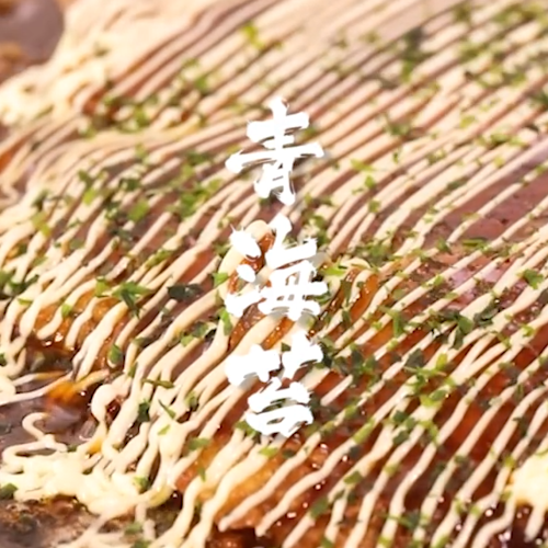 Okonomiyaki Pork Jade recipe