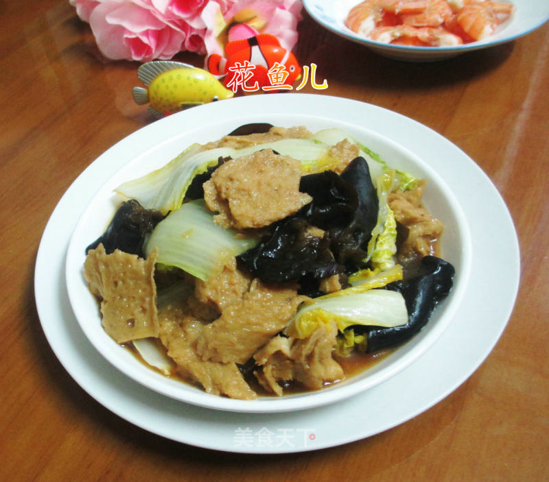 Braised Baby Dish with Black Fungus and Bran