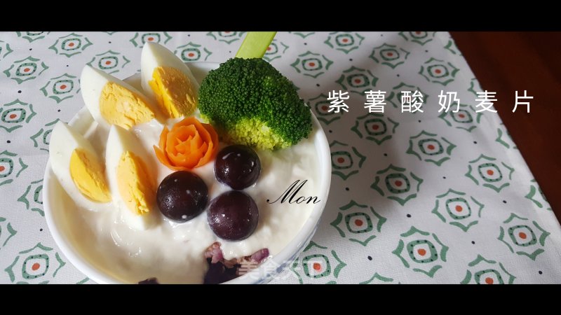 Purple Sweet Potato Yogurt Cereal recipe