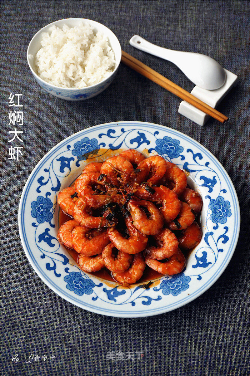 Braised Prawns recipe