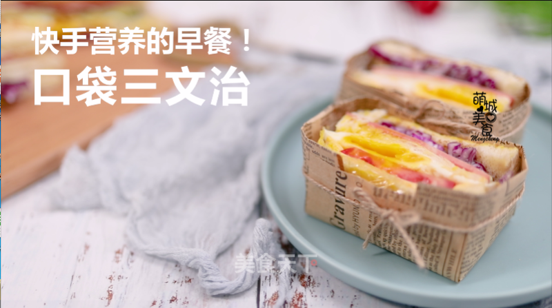 Pocket Sandwich recipe