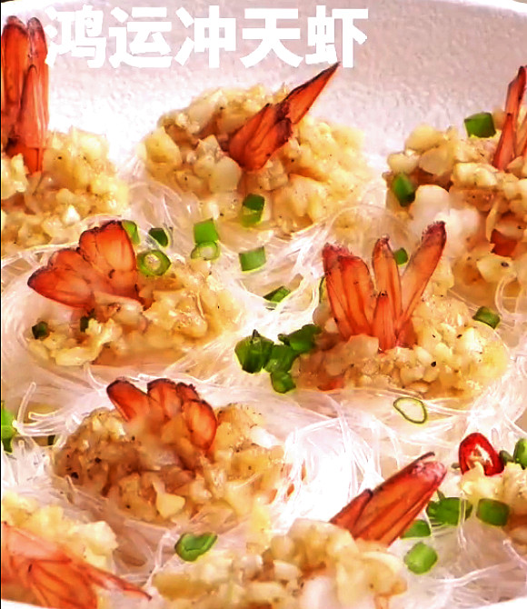 Fortune Cupola Shrimp recipe