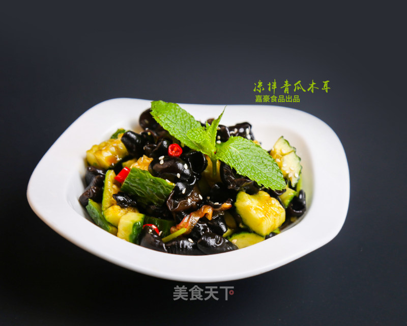 Cucumber Fungus with Mustard Spicy Salad