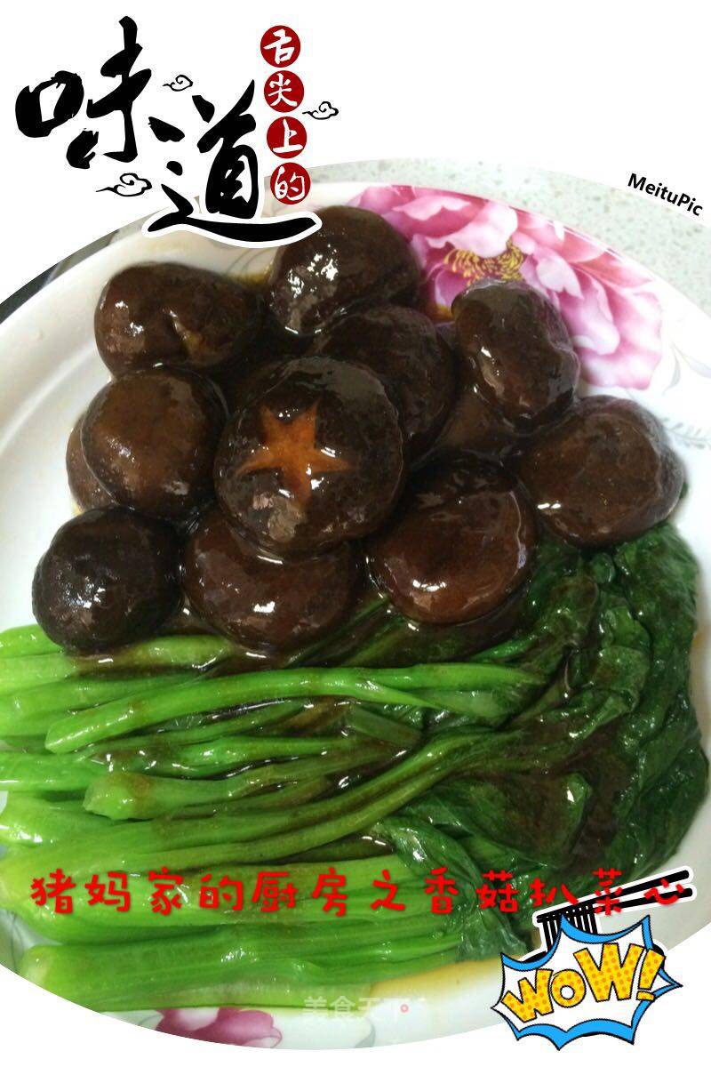 Grilled Choy Sum with Shiitake Mushrooms recipe