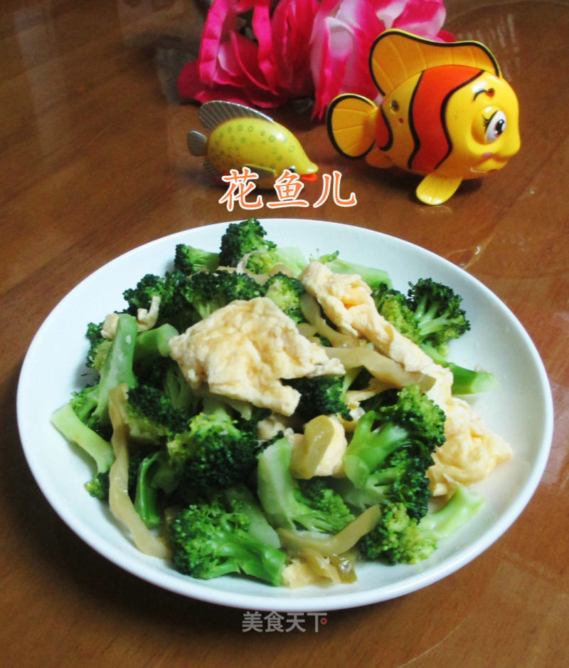 Stir-fried Broccoli with Duck Eggs and Shredded Mustard recipe