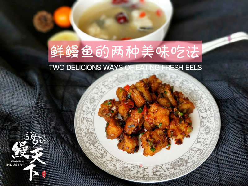 Two Delicious Ways to Eat Fresh Eel
