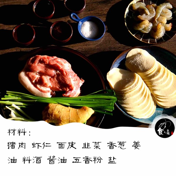 Sanxian Dumplings recipe