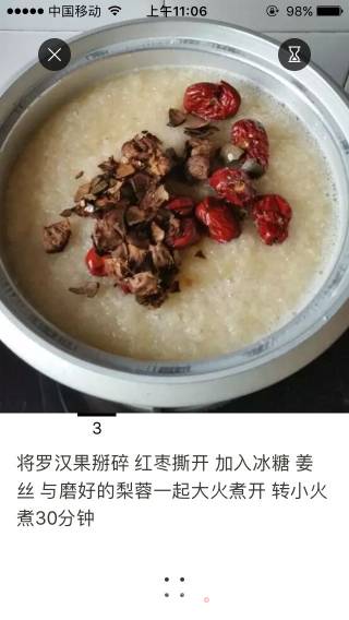 Qiu Li Gao recipe