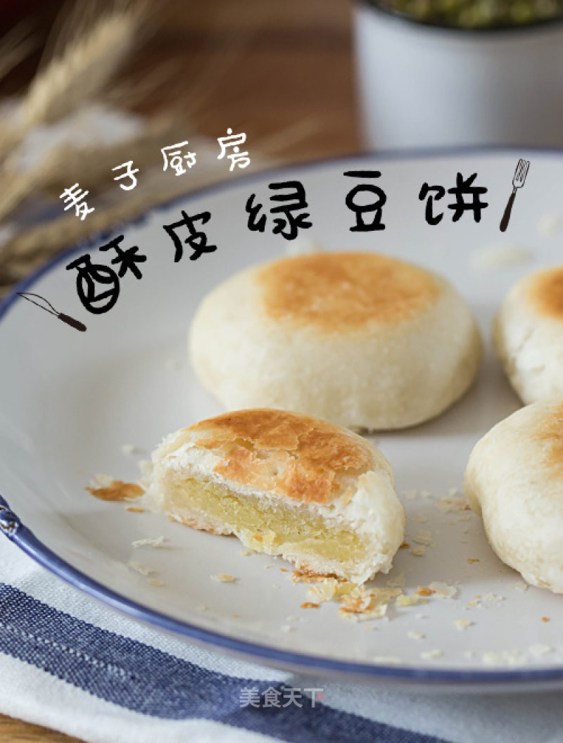 Crisp and Scumming Skin with Delicate Filling | Puff Pastry Mung Bean Cake recipe