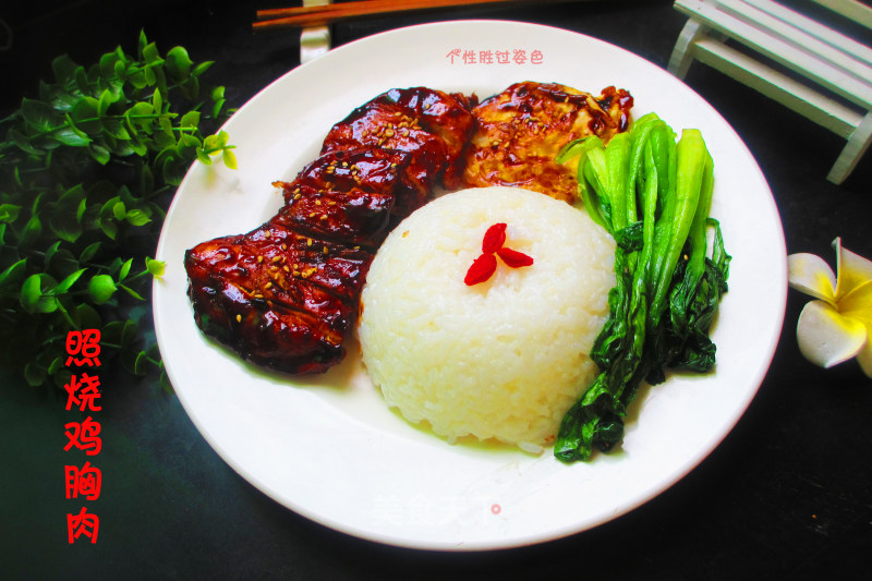Teriyaki Chicken Rice recipe