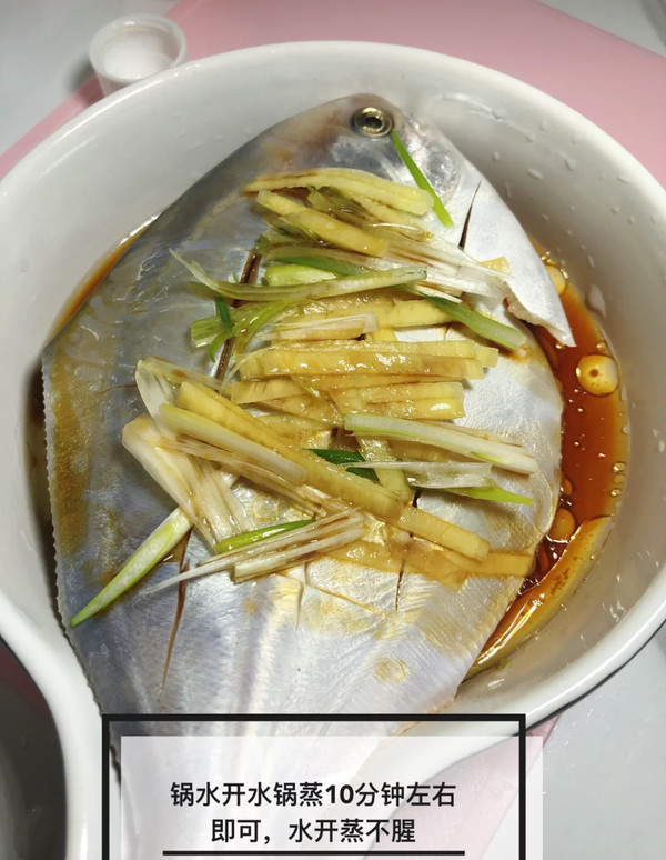 【steamed Pomfret】 recipe