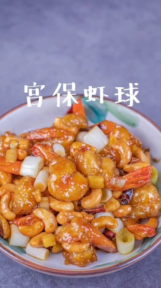 Kung Pao Shrimp Ball recipe