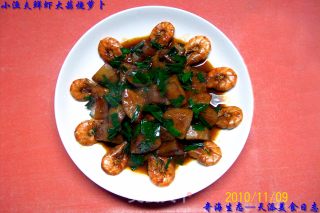 【little Fisherman's Private Kitchen】---"shrimp, Garlic and Roasted Radish" recipe