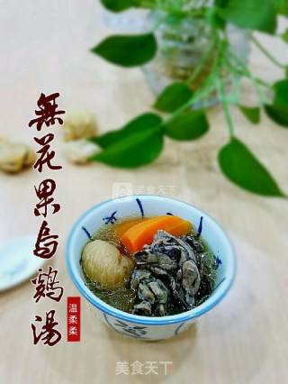 Fig Black Chicken Soup recipe