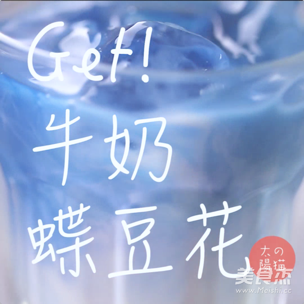 Butterfly Pea Flower Gradient Drink｜sun Cat Breakfast recipe