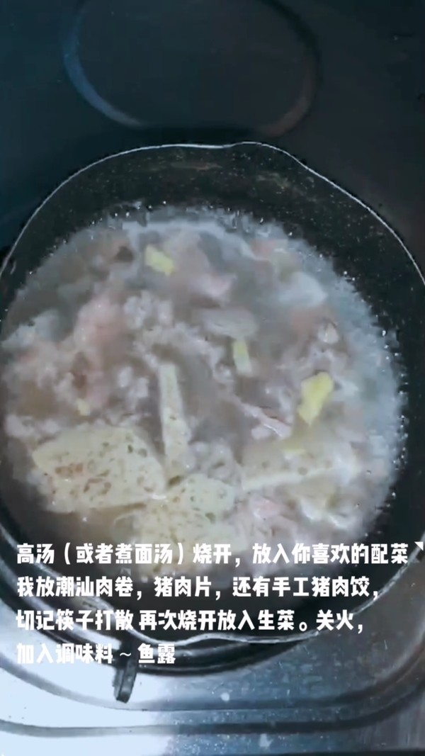 Kuaishou ~ Fire Foot [cu] Broth (meat Soup) recipe