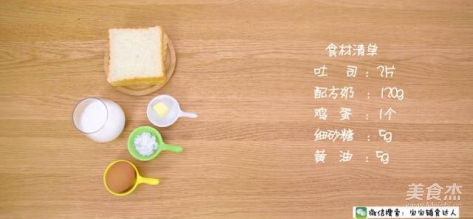 Sweet Soft Baumkuchen Toast Baby Food Supplement Recipe recipe